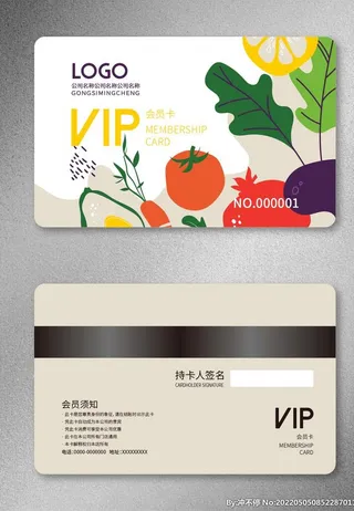 超市会员卡图片