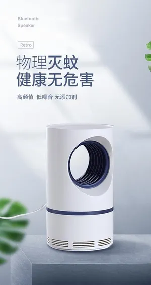 灭蚊灯海报图片