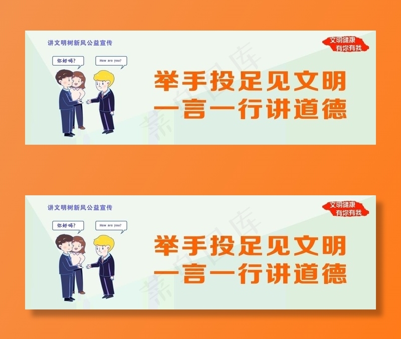 讲文明树新风之文明用语图片