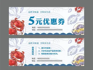 海鲜代金券图片