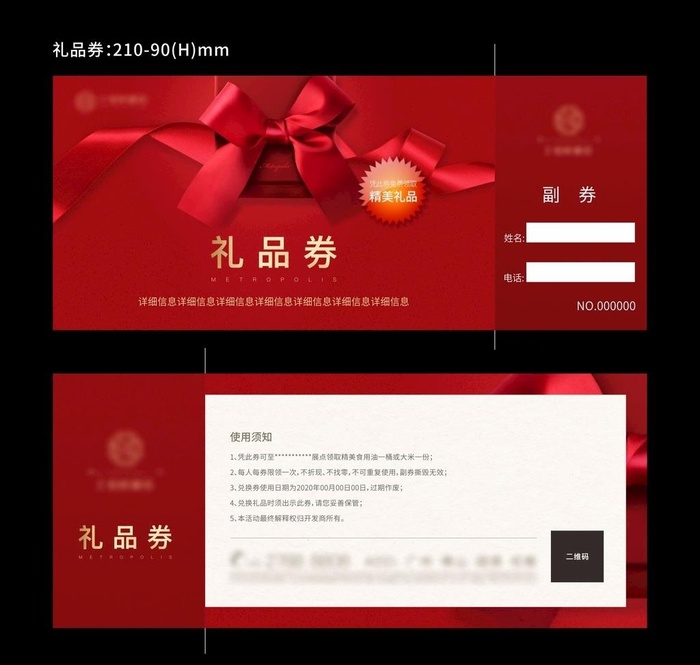 红色喜庆 蝴蝶节 红金 礼品券图片