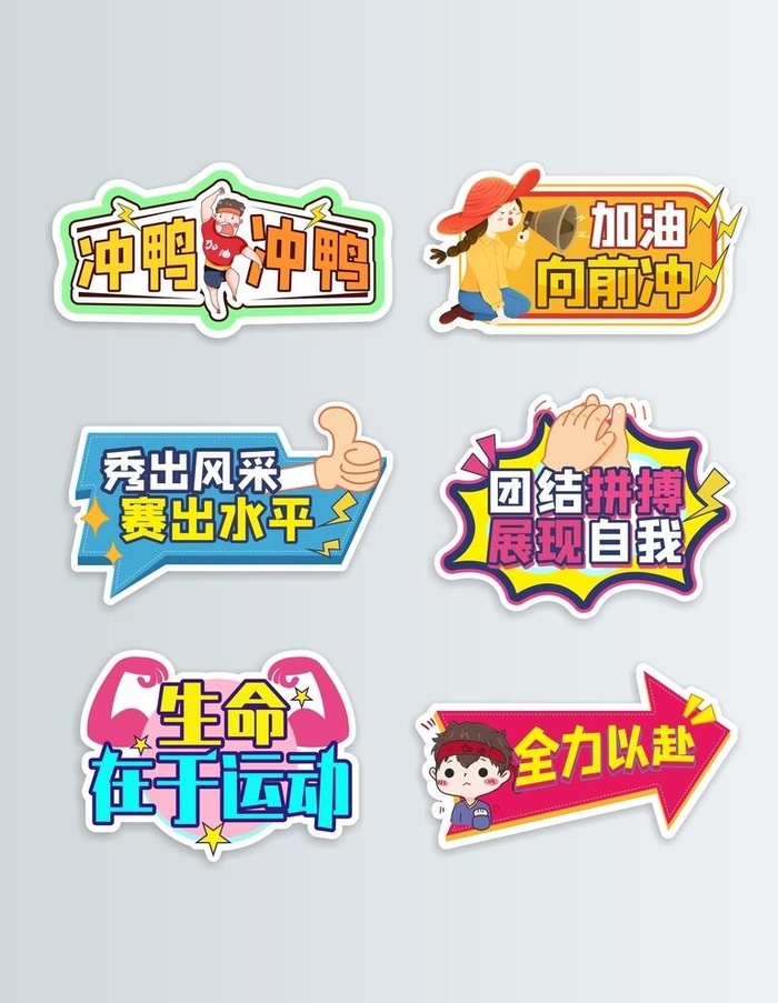 加油手举牌图片