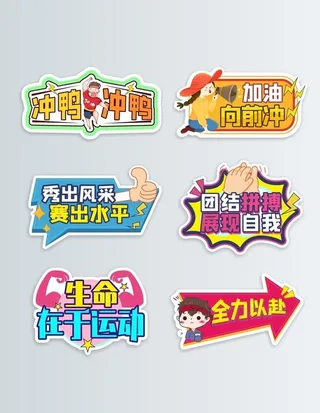 加油手举牌图片