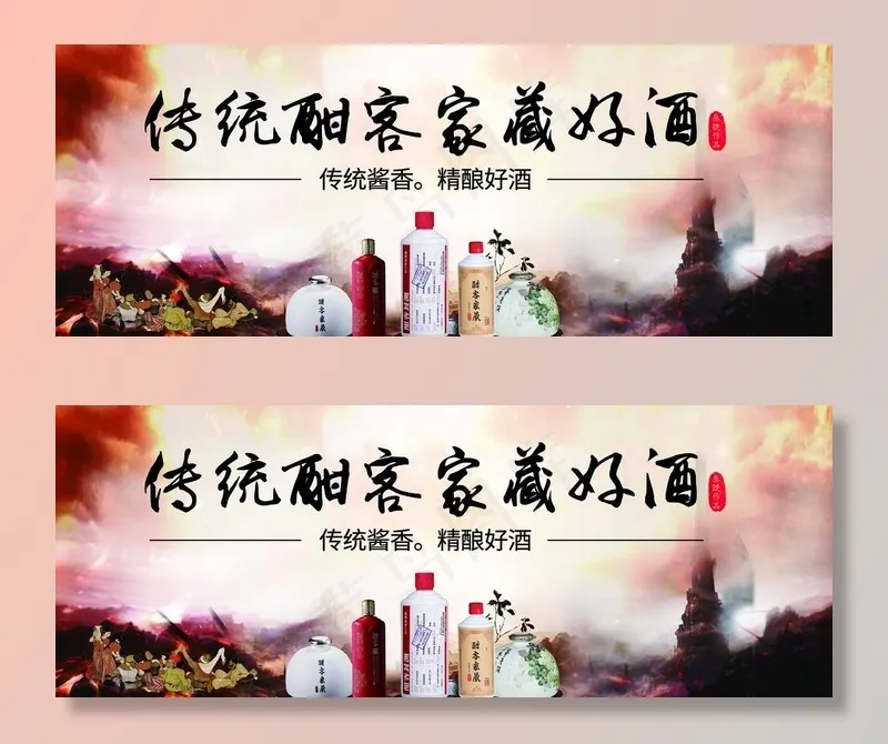 酒图片(8819X3583(DPI:70))psd模版下载