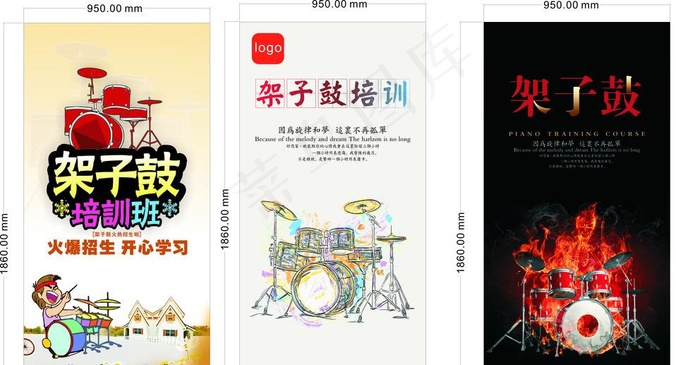 架子鼓爵士鼓海报喷画X展架图片(210X297)cdr矢量模版下载