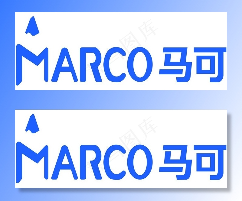 马可铅笔标志图片psd模版下载