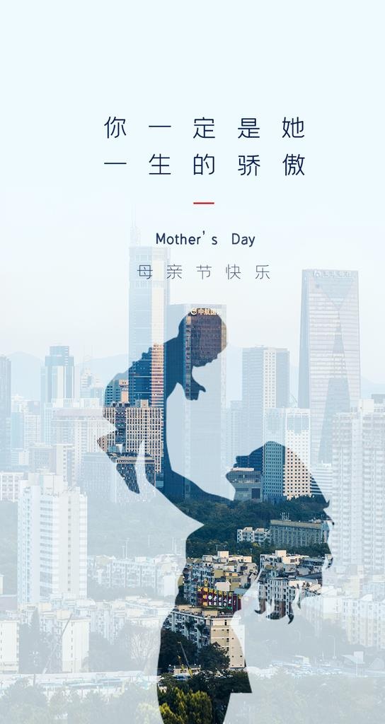 母亲节图片(750x1334)psd模版下载