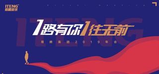 海报发布会感恩一路有你一往无前图片