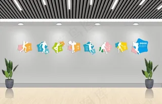 运动文化墙图片