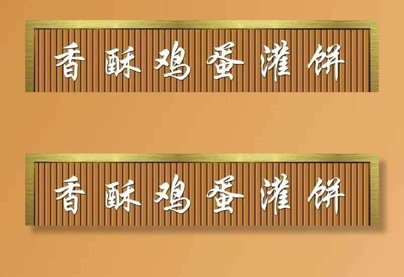 门头图片(9370x2205)psd模版下载