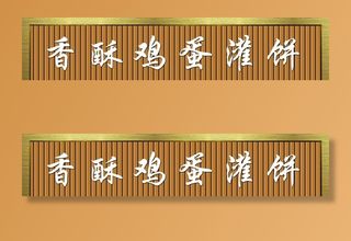 门头图片