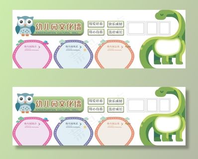 幼儿园文化背景墙图片