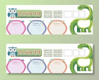 幼儿园文化背景墙图片