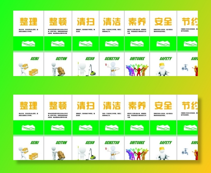 7s管理图片cdr矢量模版下载