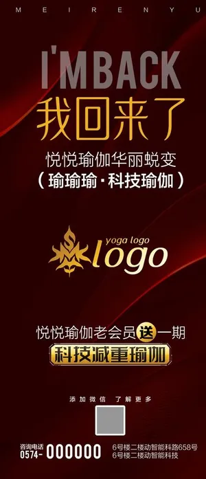 红色质感海报图片