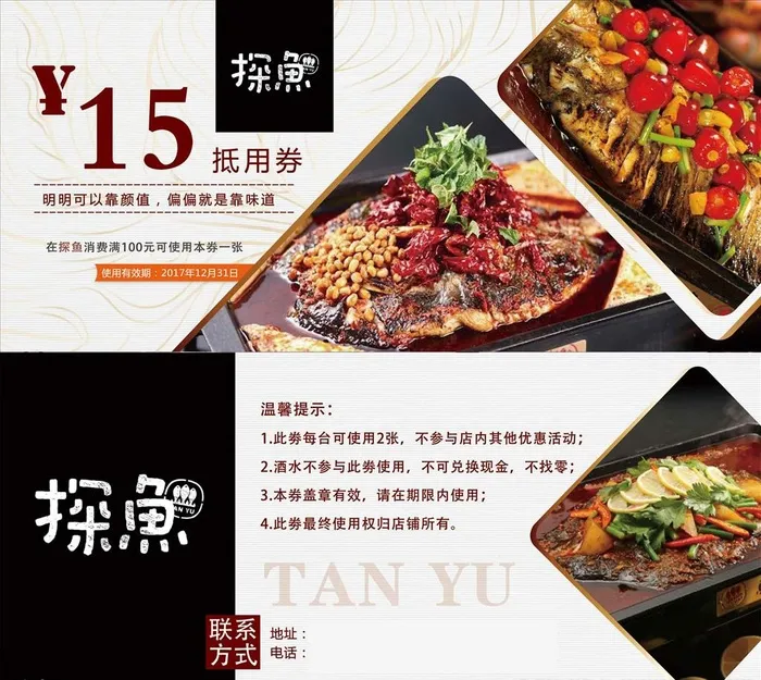 抵用券图片(3857x1782)psd模版下载