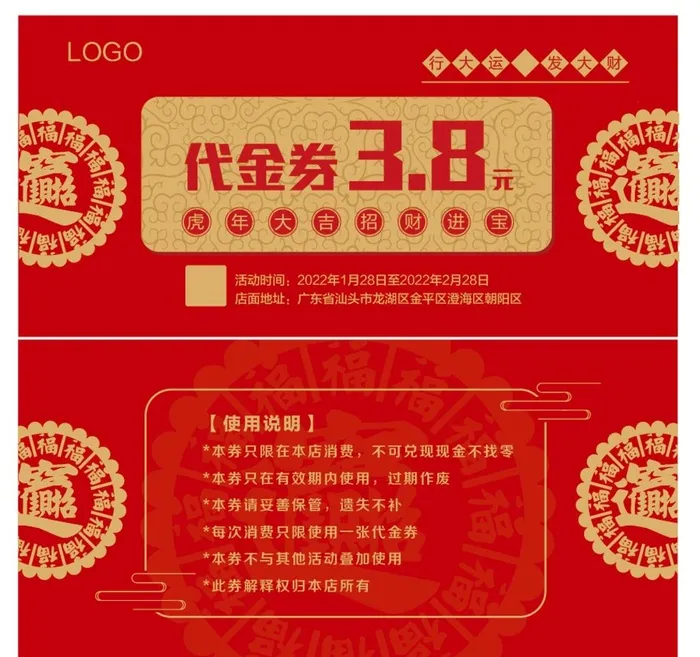 优惠券代金券图片