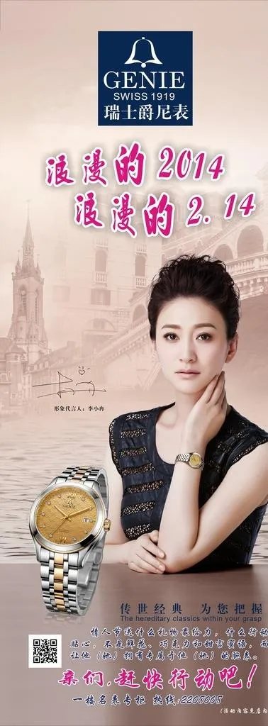 名表易拉宝图片cdr矢量模版下载