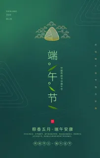 端午节图片