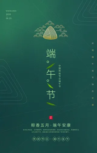 端午节图片