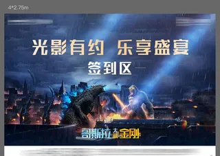 电影活动主画面图片