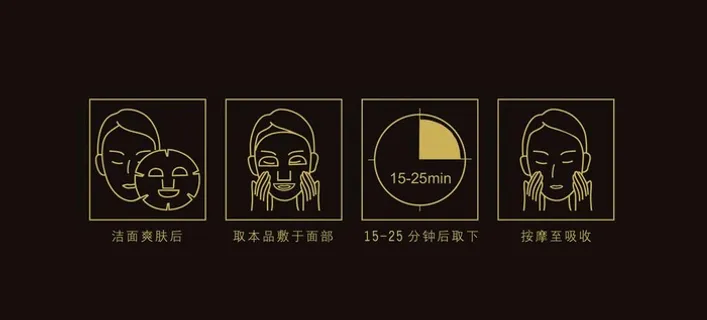 面膜步骤图片