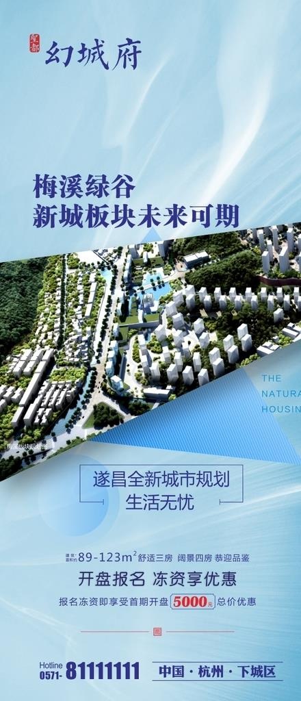 房地产价值点刷屏图片cdr矢量模版下载