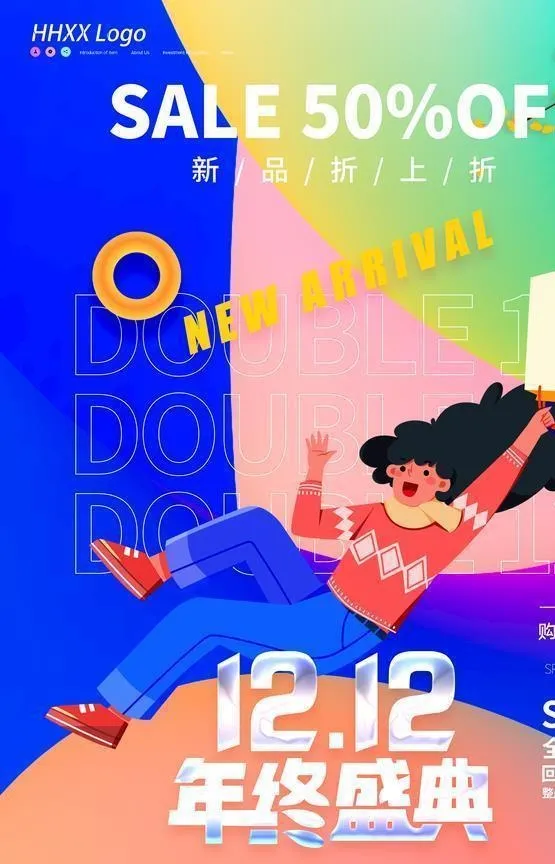 双12图片(3543x5315)psd模版下载