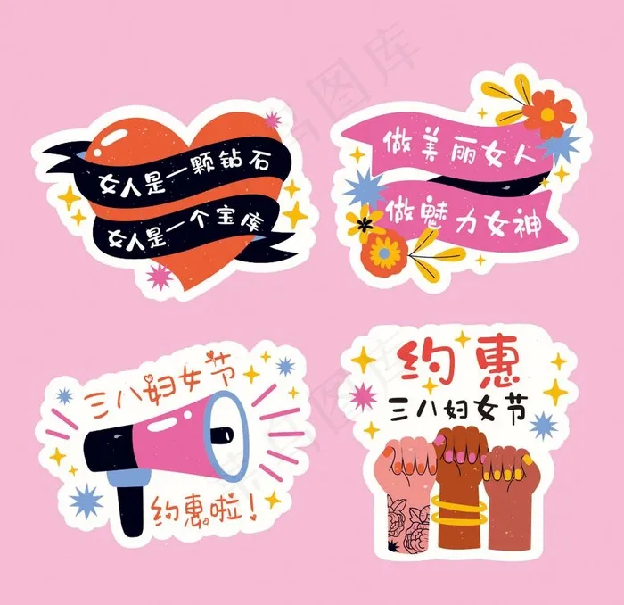 妇女节手举牌图片ai矢量模版下载