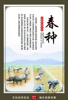 农耕文化图片