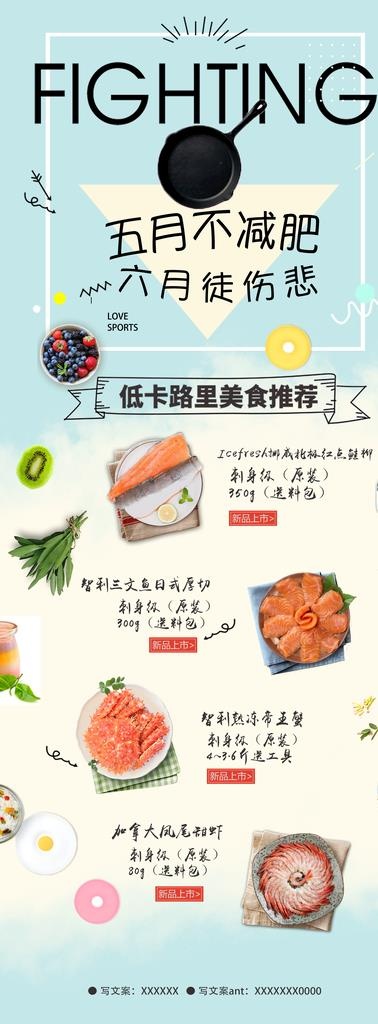 美食展架图片
