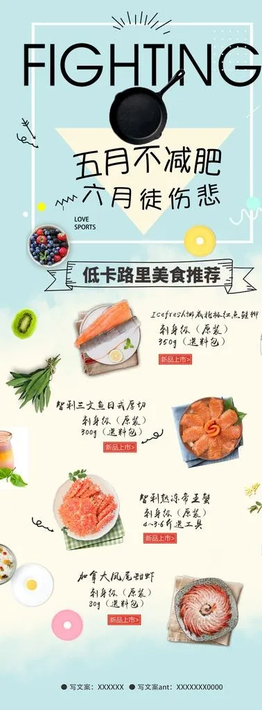 美食展架图片