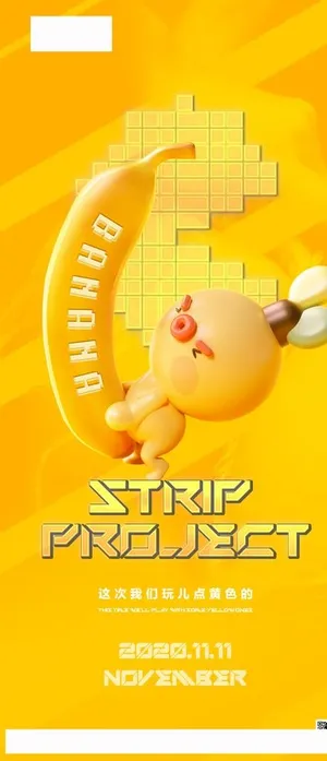 黄色 香蕉派对图片