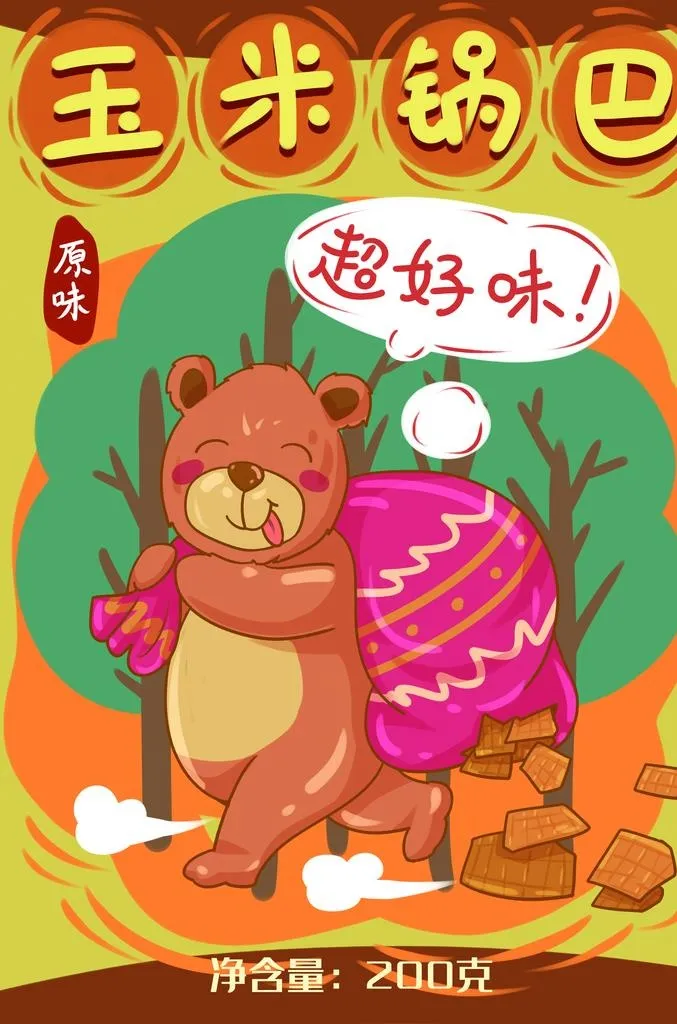 锅巴封面包装设计图片(2126x3071)psd模版下载