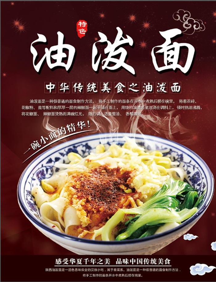 油泼面灯箱设计图片