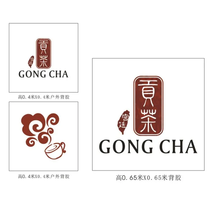 贡茶logo图片cdr矢量模版下载