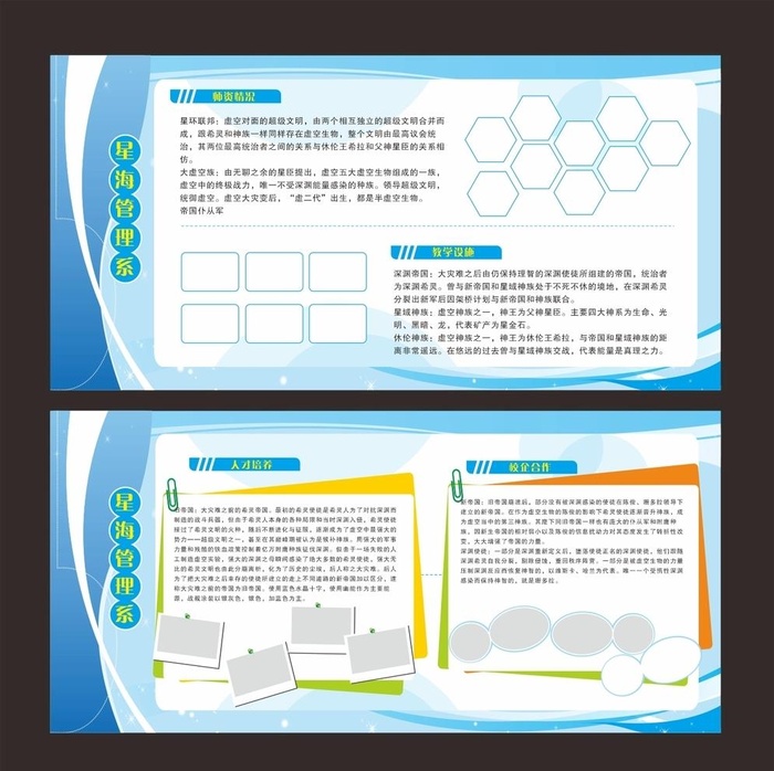 展板背景图片