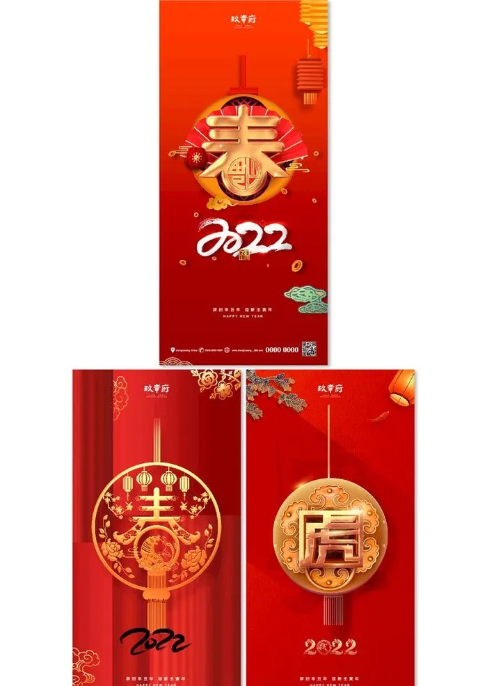 2022虎年元旦春节金色系列图片(758x1282)psd模版下载