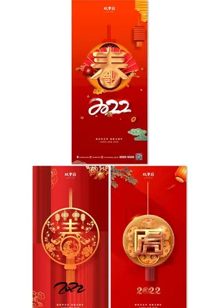 2022虎年元旦春节金色系列图片