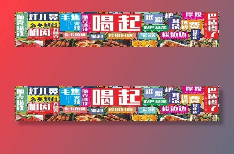 烧烤灯箱画面图片