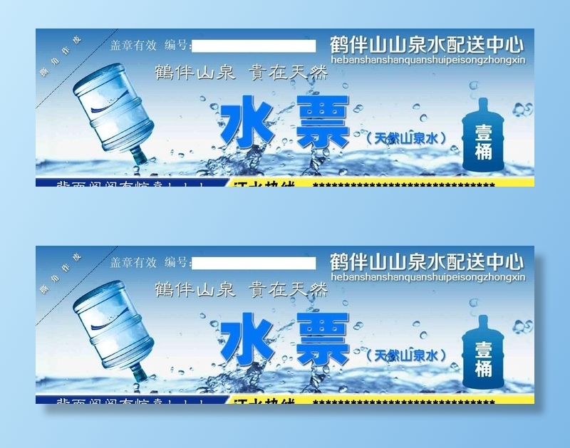 水票图片(1760x614)psd模版下载