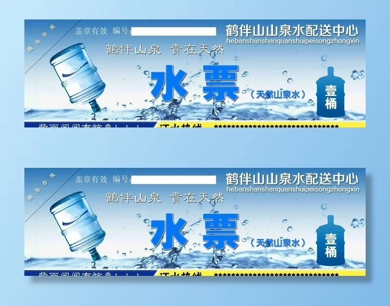 水票图片(1760x614)psd模版下载