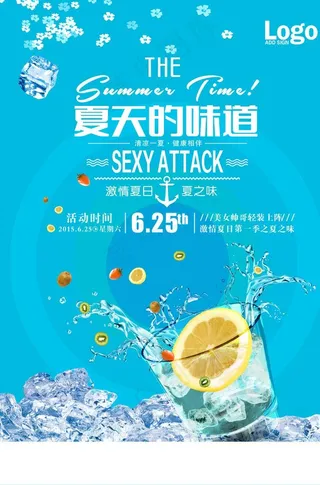 夏日特饮图片