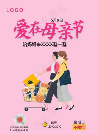 母亲节图片
