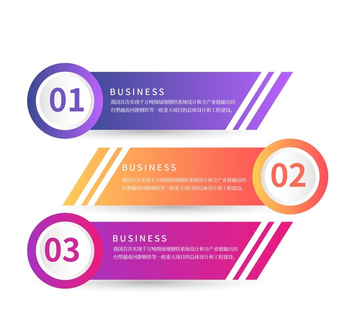 PPT商务简约流程图信息图表图片