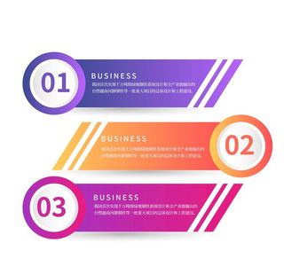 PPT商务简约流程图信息图表图片