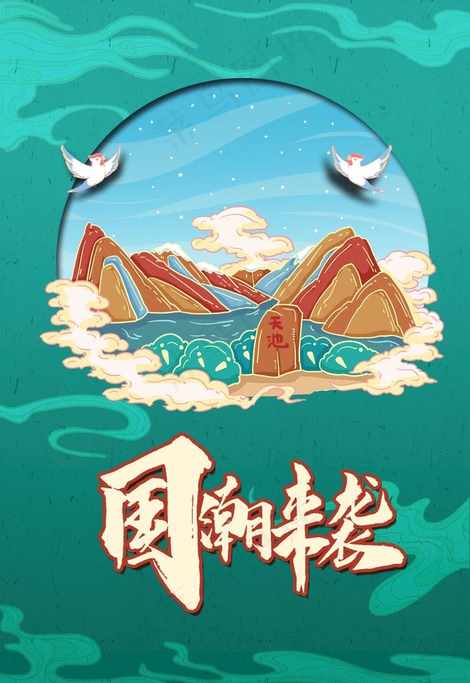 国潮手绘插画图片