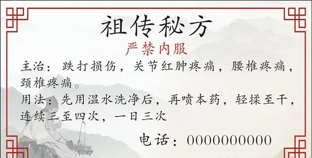 中医中国风名片图片