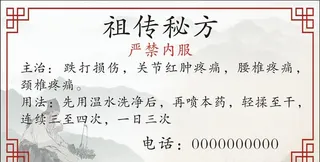 中医中国风名片图片