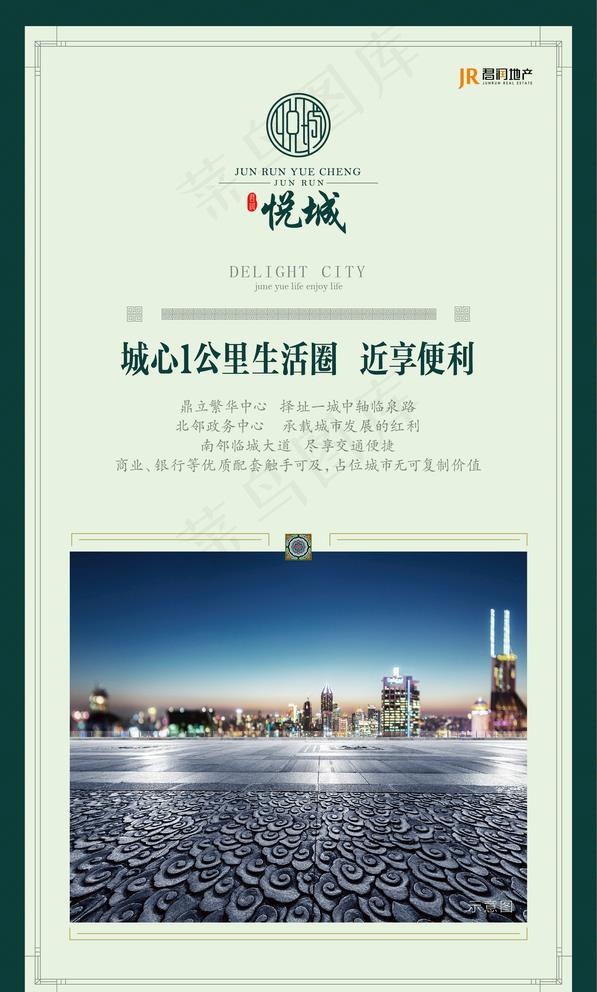 地产展板图片